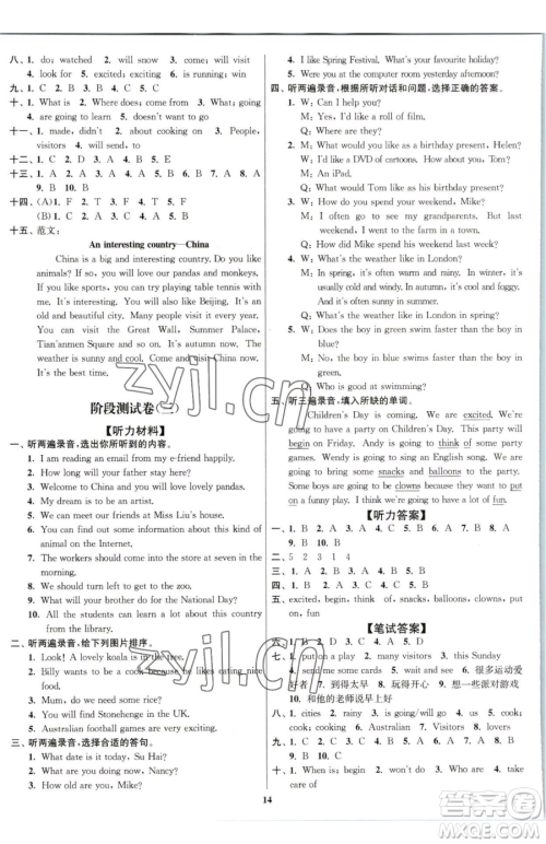 东南大学出版社2023江苏密卷六年级下册英语江苏版参考答案 东南大学出版社2023江苏密卷六年级下册英语江苏版参考答案