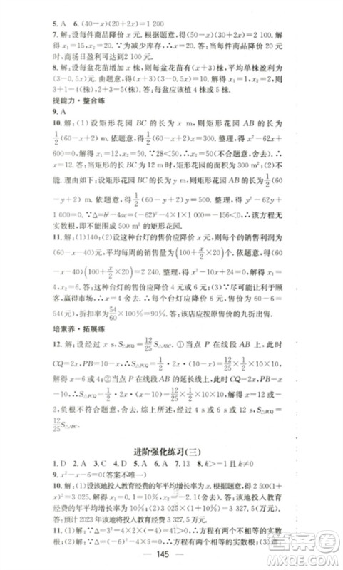 阳光出版社2023精英新课堂八年级数学下册沪科版参考答案 阳光出版社2023精英新课堂八年级数学下册沪科版参考答案