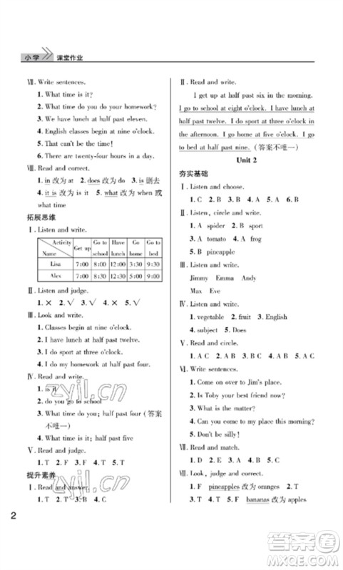 武汉出版社2023智慧学习天天向上课堂作业四年级英语下册剑桥版参考答案