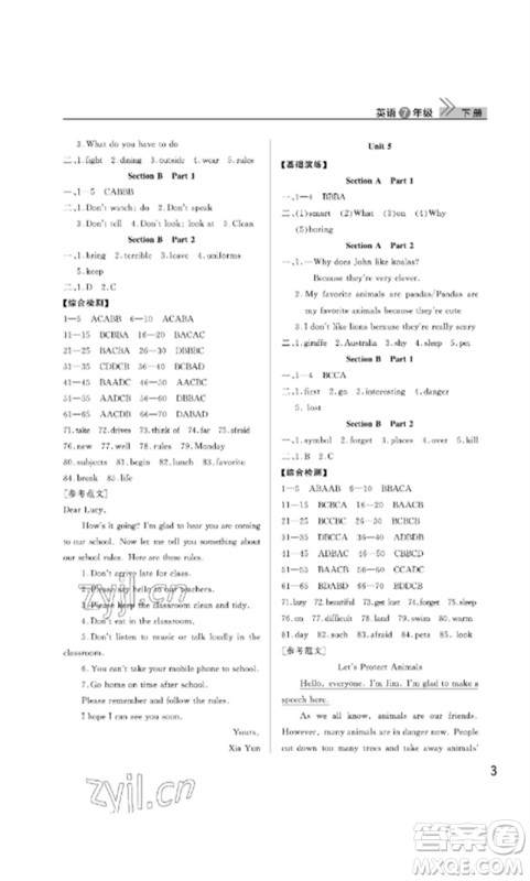 武汉出版社2023智慧学习天天向上课堂作业七年级英语下册人教版参考答案