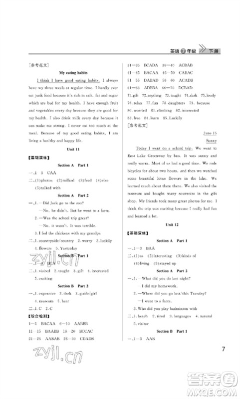 武汉出版社2023智慧学习天天向上课堂作业七年级英语下册人教版参考答案
