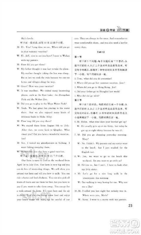 武汉出版社2023智慧学习天天向上课堂作业七年级英语下册人教版参考答案