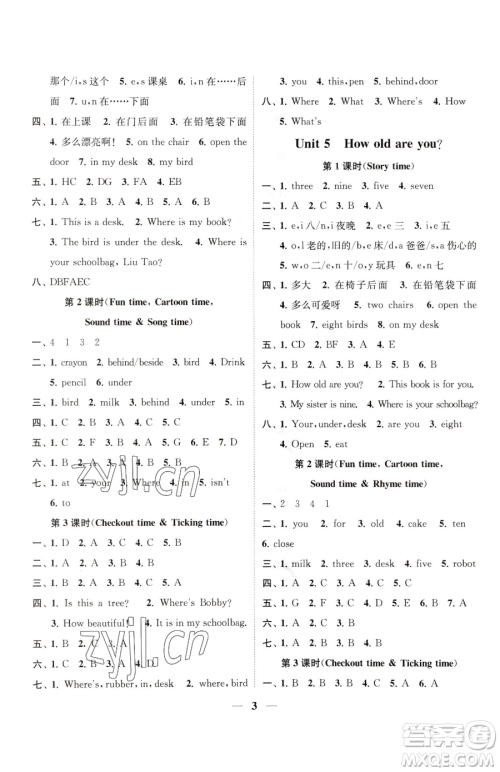 江苏凤凰美术出版社2023随堂练1+2三年级下册英语江苏版参考答案