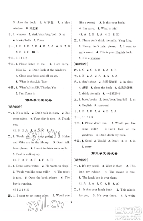 江苏凤凰美术出版社2023随堂练1+2三年级下册英语江苏版参考答案