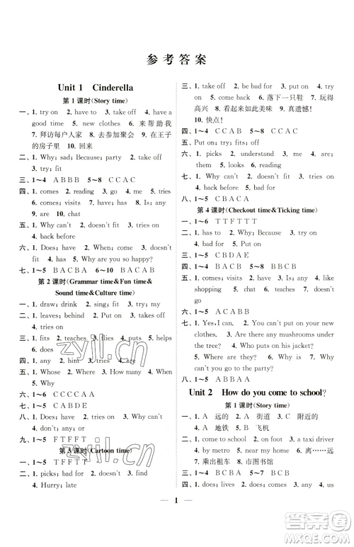 江苏凤凰美术出版社2023随堂练1+2五年级下册英语江苏版参考答案 江苏凤凰美术出版社2023随堂练1+2五年级下册英语江苏版参考答案