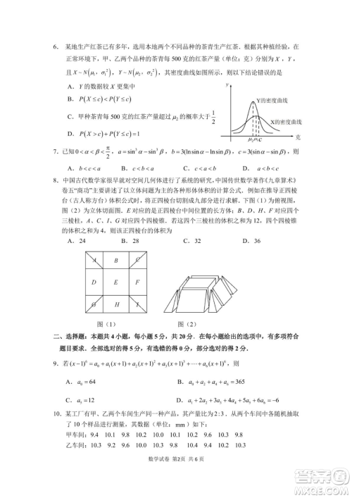 2023届宁德市普通高中毕业班五月份质量检测数学试题答案