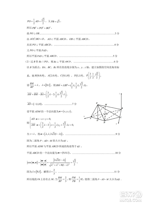 2023届宁德市普通高中毕业班五月份质量检测数学试题答案