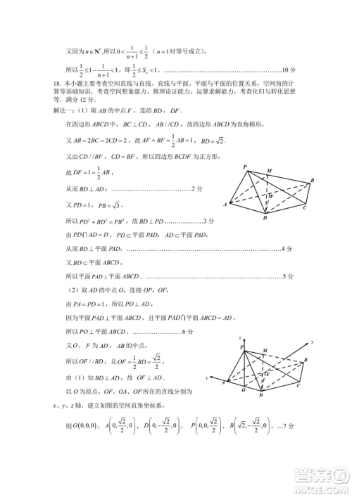 2023届宁德市普通高中毕业班五月份质量检测数学试题答案