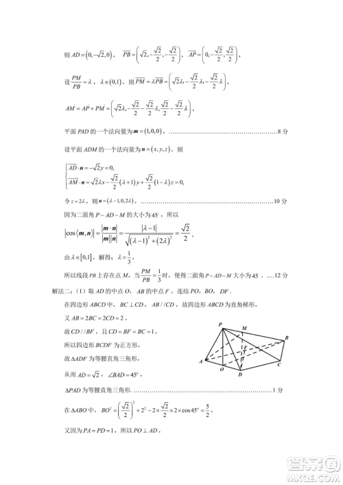 2023届宁德市普通高中毕业班五月份质量检测数学试题答案