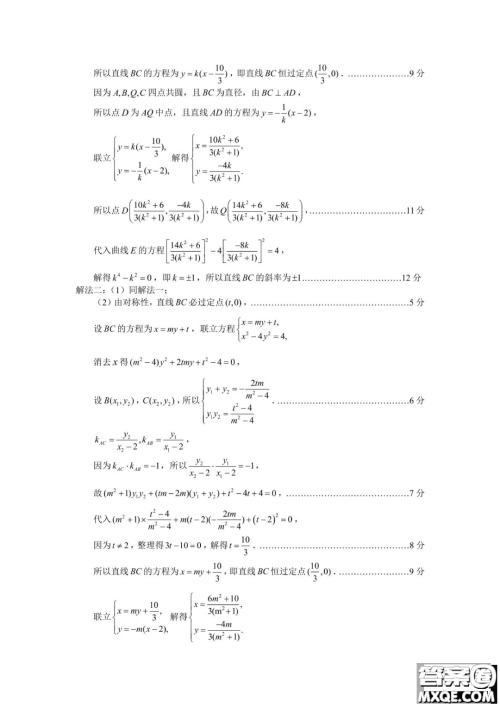 2023届宁德市普通高中毕业班五月份质量检测数学试题答案