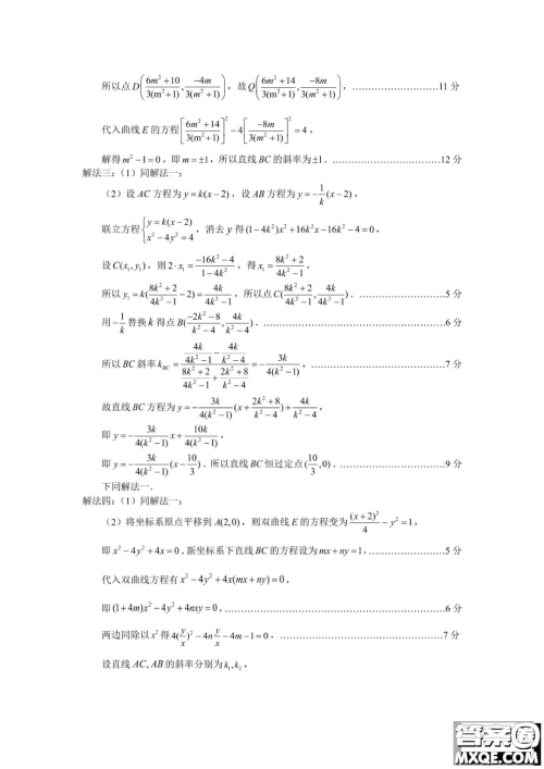 2023届宁德市普通高中毕业班五月份质量检测数学试题答案