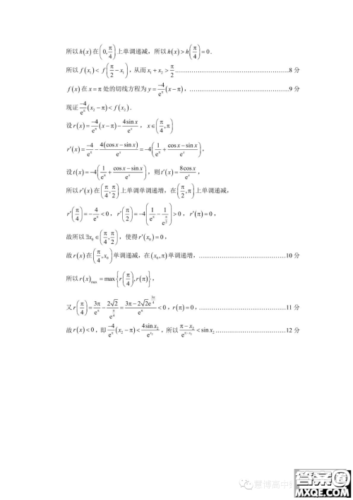 2023届宁德市普通高中毕业班五月份质量检测数学试题答案