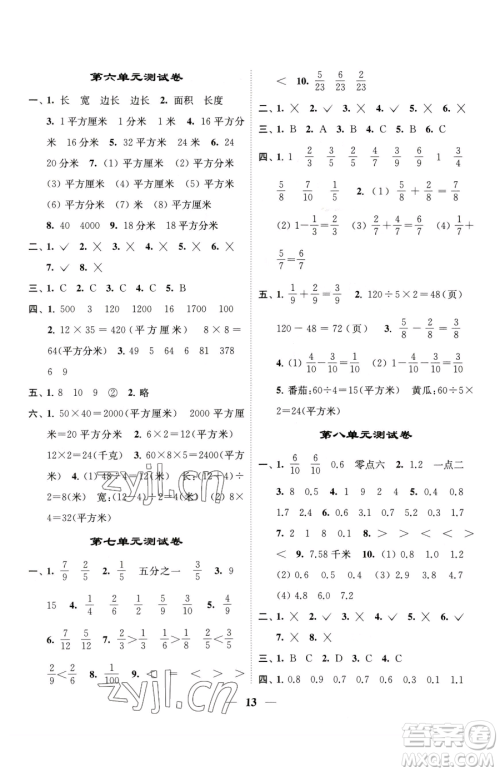 江苏凤凰美术出版社2023随堂练1+2三年级下册数学江苏版参考答案