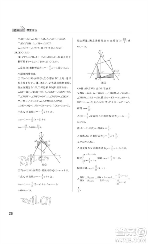 武汉出版社2023智慧学习天天向上课堂作业八年级数学下册人教版参考答案 武汉出版社2023智慧学习天天向上课堂作业八年级数学下册人教版参考答案