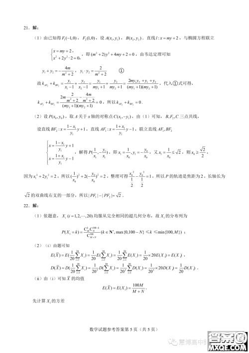 2023年普通高等学校招生星云线上统一模拟考试II数学试卷答案