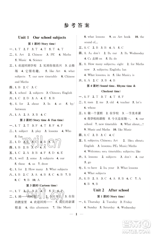 江苏凤凰美术出版社2023随堂练1+2四年级下册英语江苏版参考答案