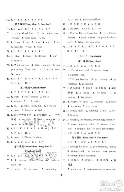 江苏凤凰美术出版社2023随堂练1+2四年级下册英语江苏版参考答案 江苏凤凰美术出版社2023随堂练1+2四年级下册英语江苏版参考答案