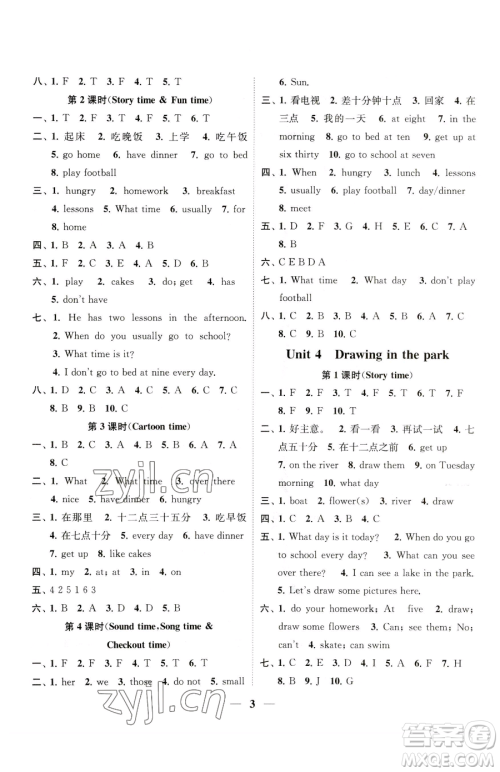江苏凤凰美术出版社2023随堂练1+2四年级下册英语江苏版参考答案