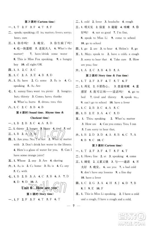 江苏凤凰美术出版社2023随堂练1+2四年级下册英语江苏版参考答案