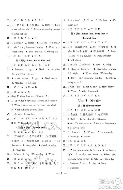 江苏凤凰美术出版社2023随堂练1+2四年级下册英语江苏版参考答案 江苏凤凰美术出版社2023随堂练1+2四年级下册英语江苏版参考答案