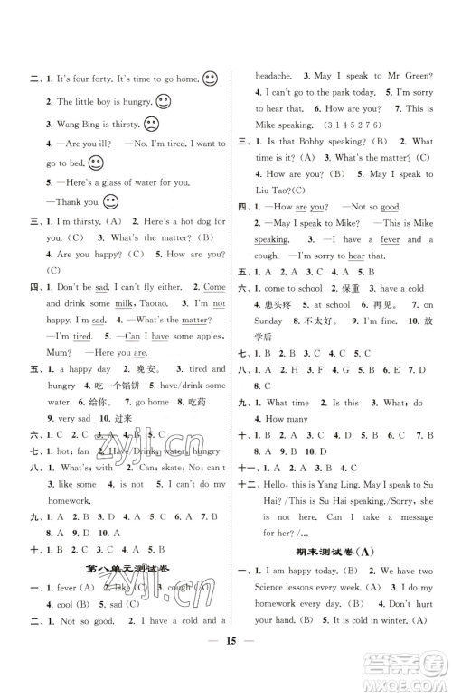 江苏凤凰美术出版社2023随堂练1+2四年级下册英语江苏版参考答案