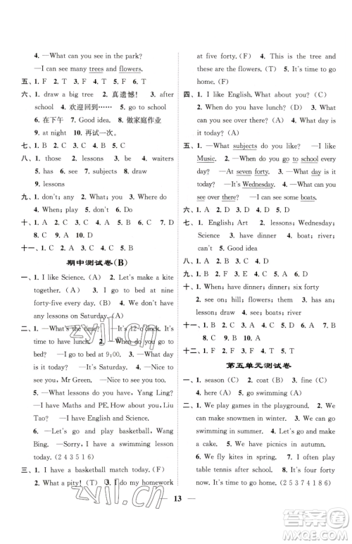 江苏凤凰美术出版社2023随堂练1+2四年级下册英语江苏版参考答案 江苏凤凰美术出版社2023随堂练1+2四年级下册英语江苏版参考答案