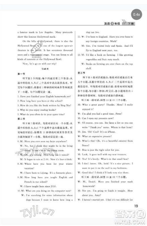 武汉出版社2023智慧学习天天向上课堂作业八年级英语下册人教版参考答案 武汉出版社2023智慧学习天天向上课堂作业八年级英语下册人教版参考答案