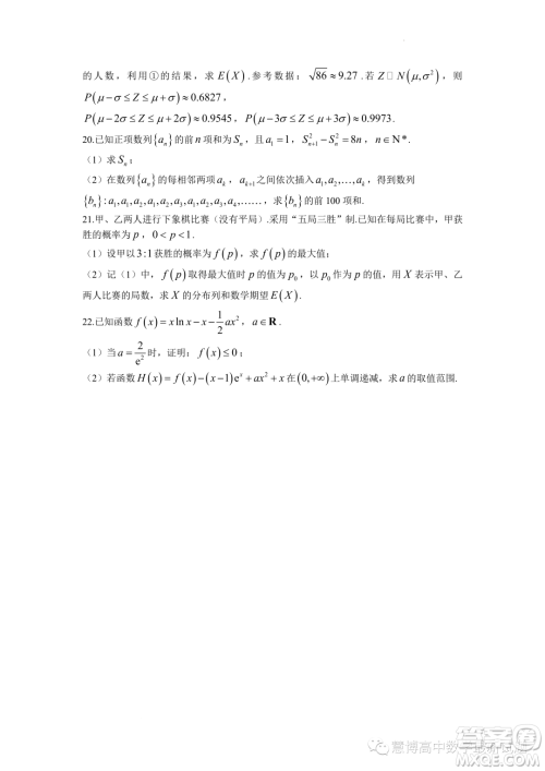 深圳市高级中学集团2022-2023学年第二学期期中测试数学试卷答案