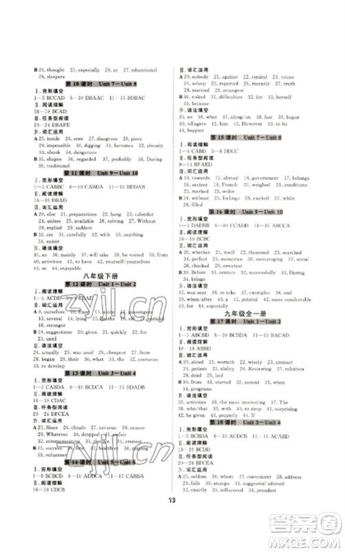 光明日报出版社2023全效学习中考学练测九年级英语人教版宁波专版参考答案