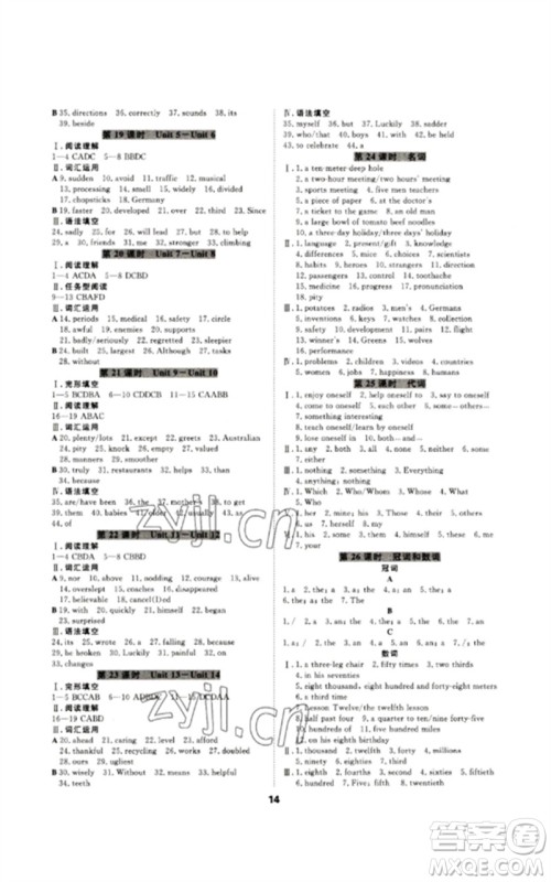 光明日报出版社2023全效学习中考学练测九年级英语人教版宁波专版参考答案