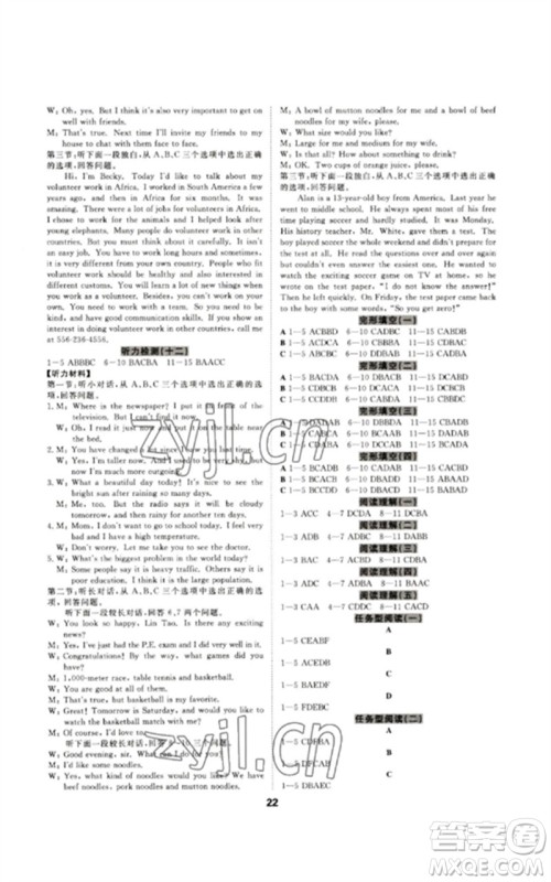 光明日报出版社2023全效学习中考学练测九年级英语人教版宁波专版参考答案