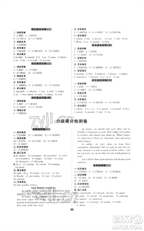 光明日报出版社2023全效学习中考学练测九年级英语人教版宁波专版参考答案