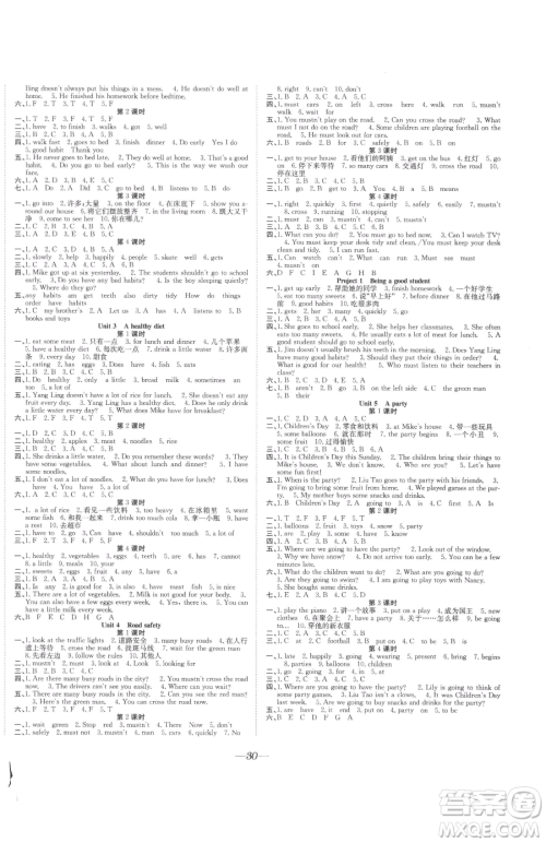 合肥工业大学出版社2023快乐学习随堂练六年级下册英语译林版参考答案 合肥工业大学出版社2023快乐学习随堂练六年级下册英语译林版参考答案