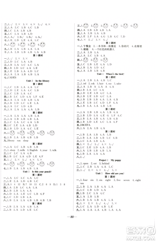 合肥工业大学出版社2023快乐学习随堂练三年级下册英语译林版参考答案