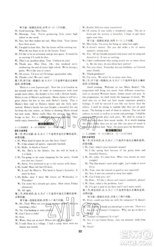 光明日报出版社2023全效学习中考学练测九年级英语外研版参考答案