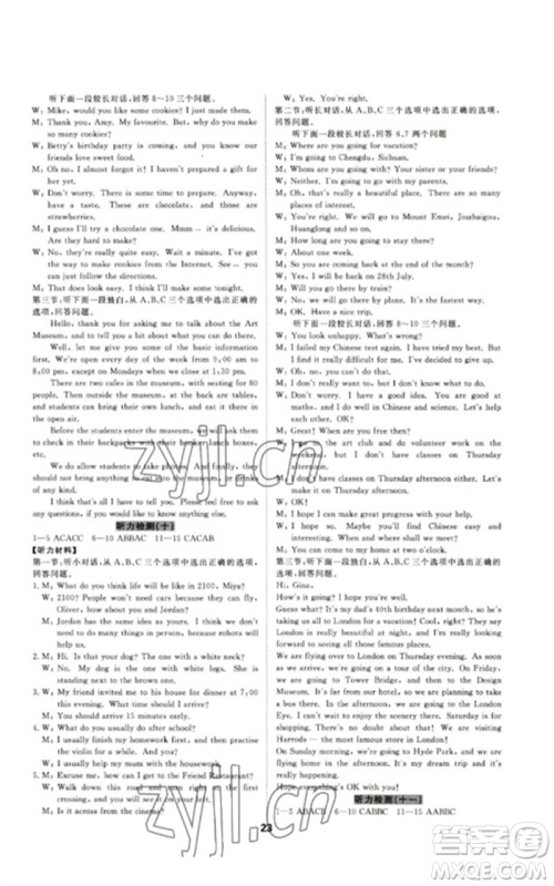 光明日报出版社2023全效学习中考学练测九年级英语外研版参考答案