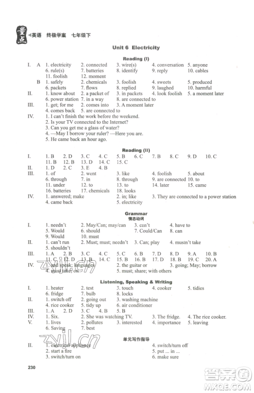 沈阳出版社2023终极学案七年级下册英语沪教版参考答案 沈阳出版社2023终极学案七年级下册英语沪教版参考答案