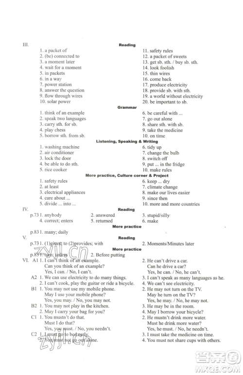 沈阳出版社2023终极学案七年级下册英语沪教版参考答案 沈阳出版社2023终极学案七年级下册英语沪教版参考答案