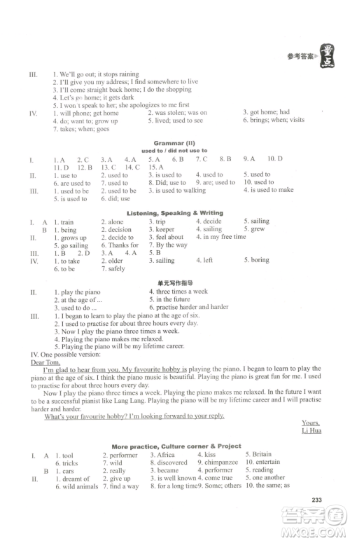 沈阳出版社2023终极学案七年级下册英语沪教版参考答案 沈阳出版社2023终极学案七年级下册英语沪教版参考答案