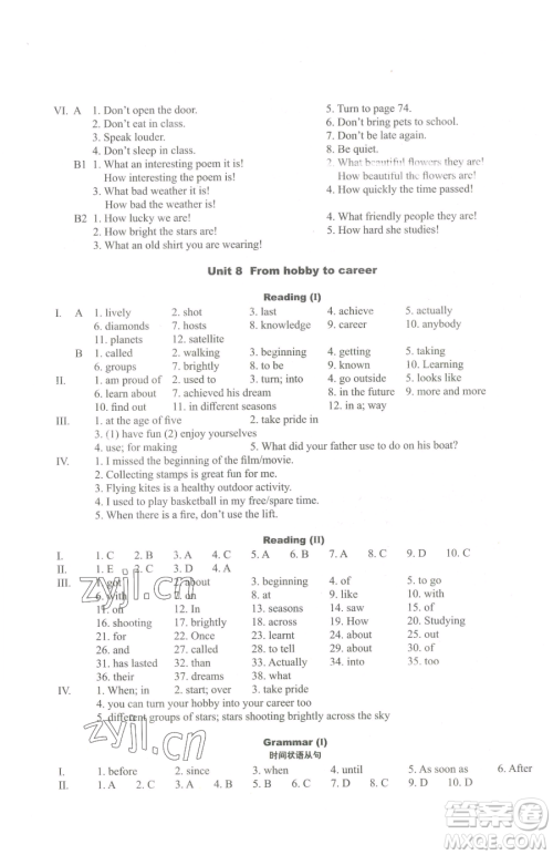 沈阳出版社2023终极学案七年级下册英语沪教版参考答案 沈阳出版社2023终极学案七年级下册英语沪教版参考答案