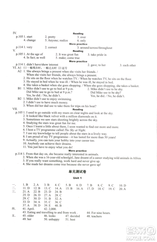 沈阳出版社2023终极学案七年级下册英语沪教版参考答案