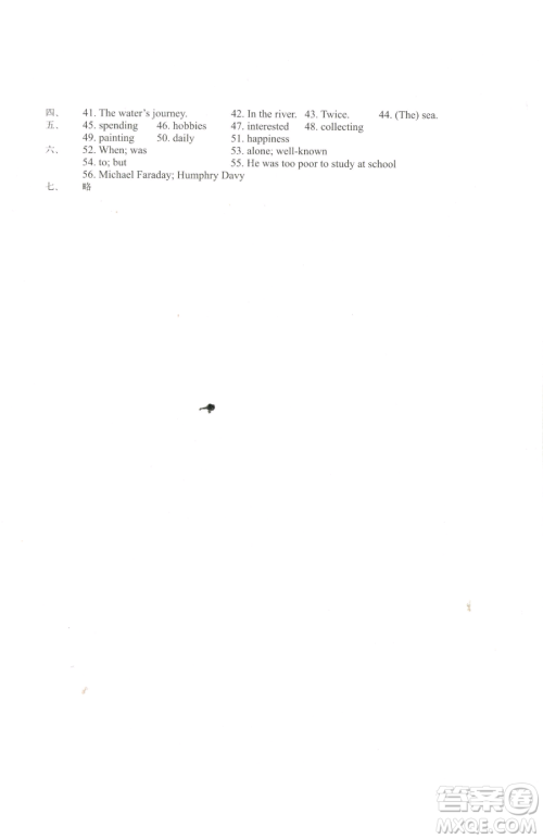 沈阳出版社2023终极学案七年级下册英语沪教版参考答案 沈阳出版社2023终极学案七年级下册英语沪教版参考答案