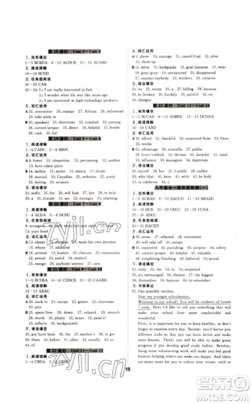 光明日报出版社2023全效学习中考学练测九年级英语人教版参考答案