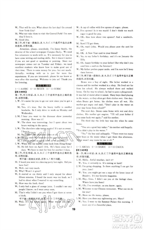 光明日报出版社2023全效学习中考学练测九年级英语人教版参考答案