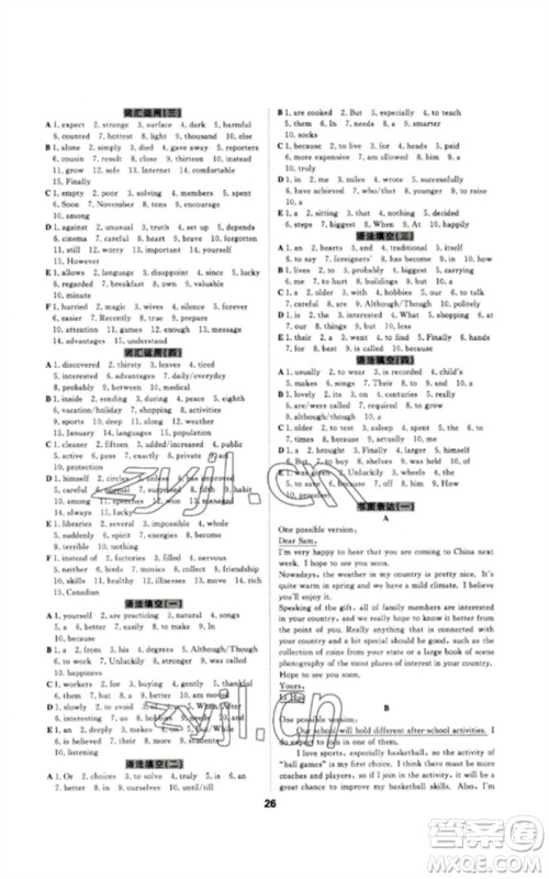 光明日报出版社2023全效学习中考学练测九年级英语人教版参考答案