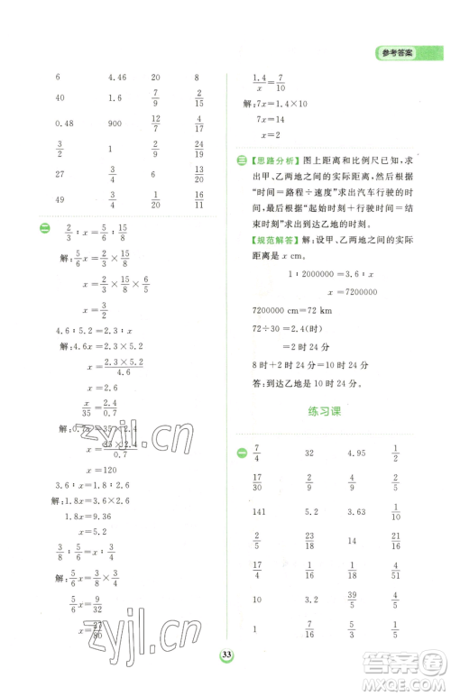 文化发展出版社2023金牛耳计算天天练六年级下册数学人教版参考答案