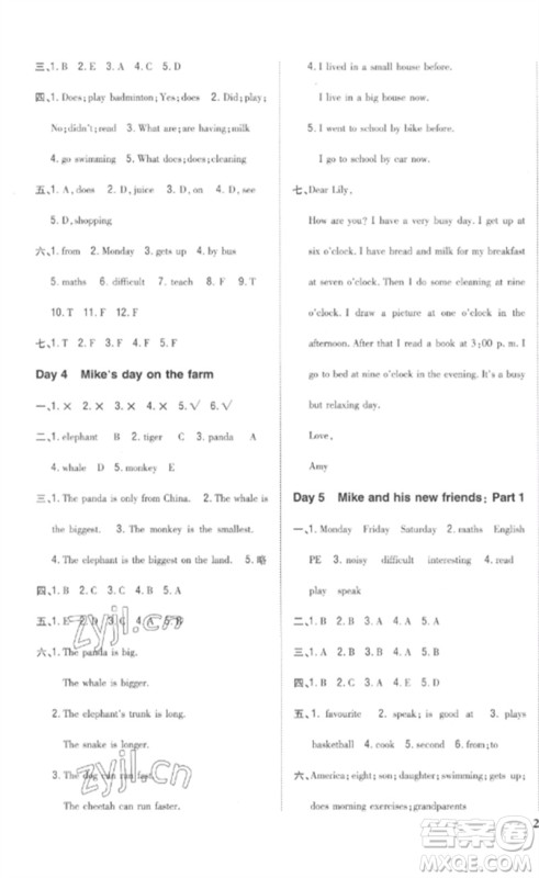 吉林人民出版社2023全科王同步课时练习六年级英语下册人教PEP版参考答案