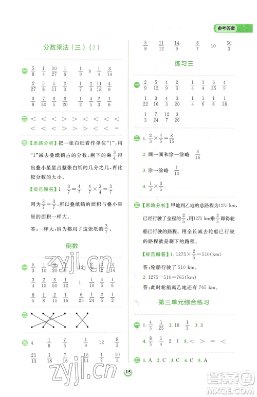 文化发展出版社2023金牛耳计算天天练五年级下册数学北师大版参考答案