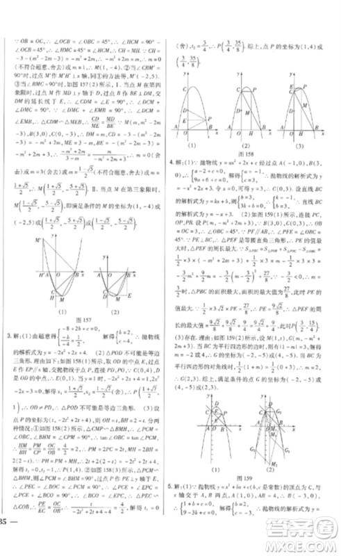 吉林人民出版社2023全科王同步课时练习九年级数学下册人教版参考答案 吉林人民出版社2023全科王同步课时练习九年级数学下册人教版参考答案
