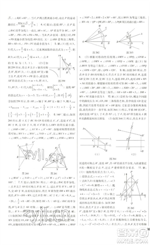 吉林人民出版社2023全科王同步课时练习九年级数学下册北师大版参考答案 吉林人民出版社2023全科王同步课时练习九年级数学下册北师大版参考答案
